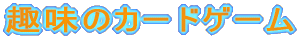 ̃J[hQ[
