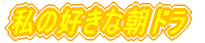 ̍DȒh