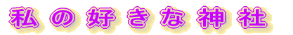 ̍DȐ_