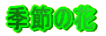 G߂̉